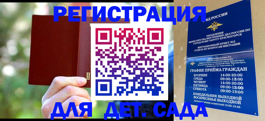 прописка 2025 в Малгобеке