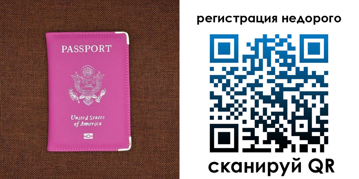 прописка регистрация в Малгобеке