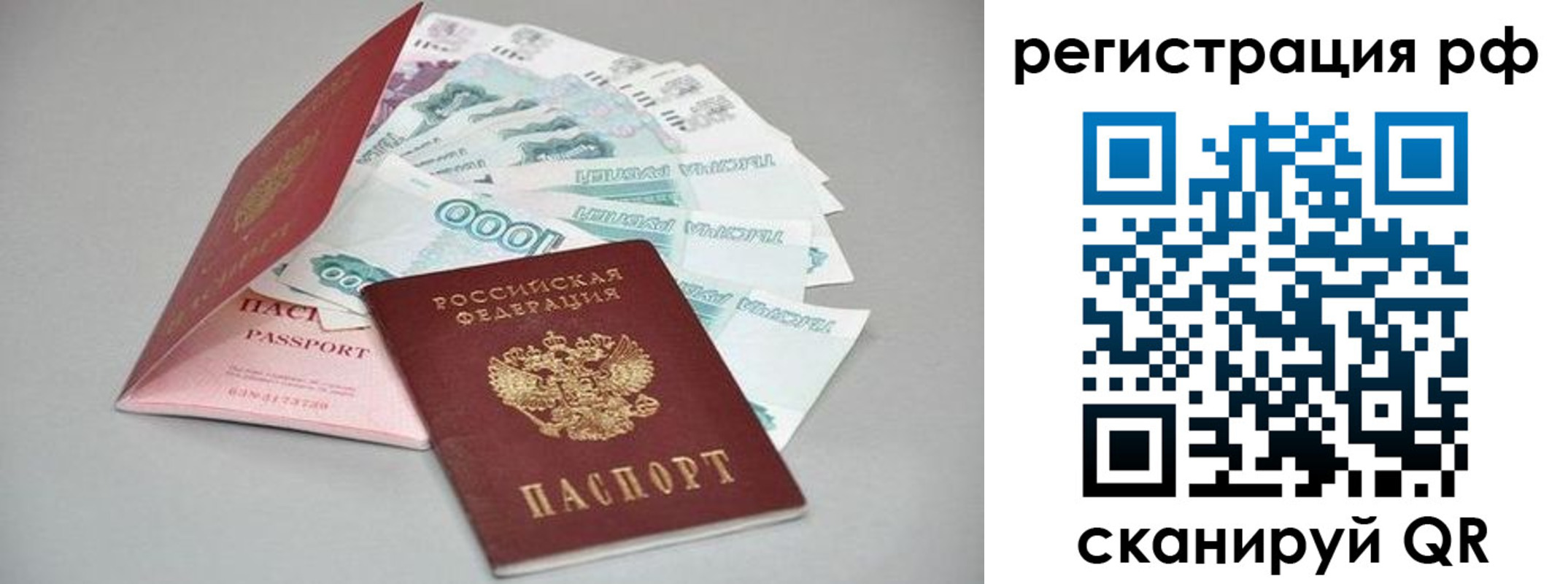 временная регистрация адрес в Малгобеке
