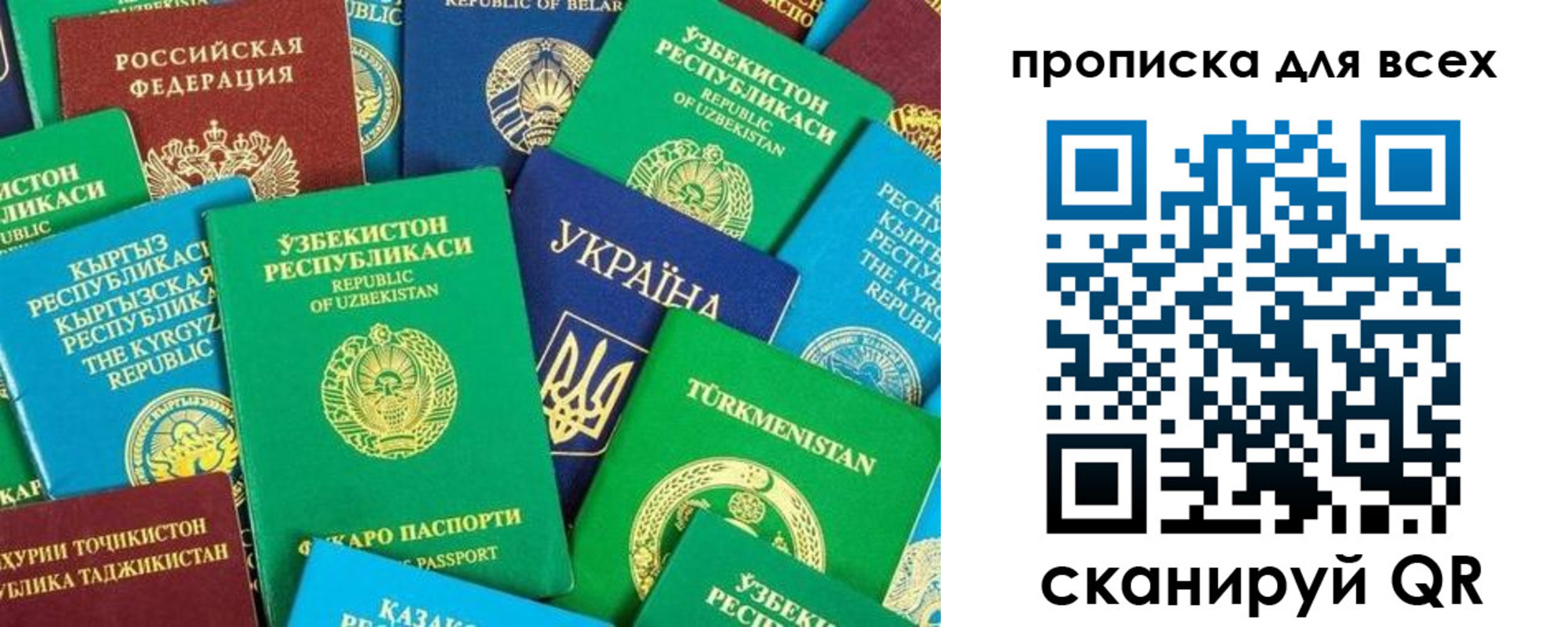 прописка в квартире в Малгобеке