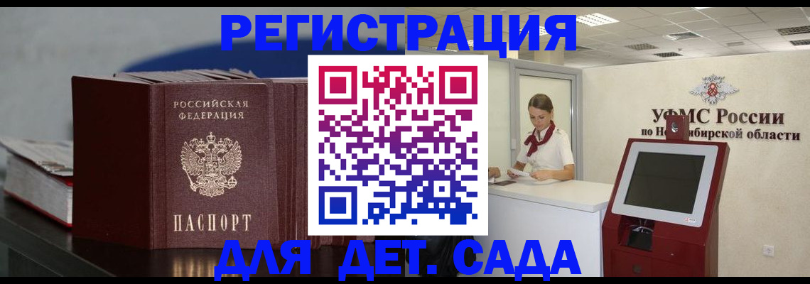 временная регистрация поиск в Малгобеке