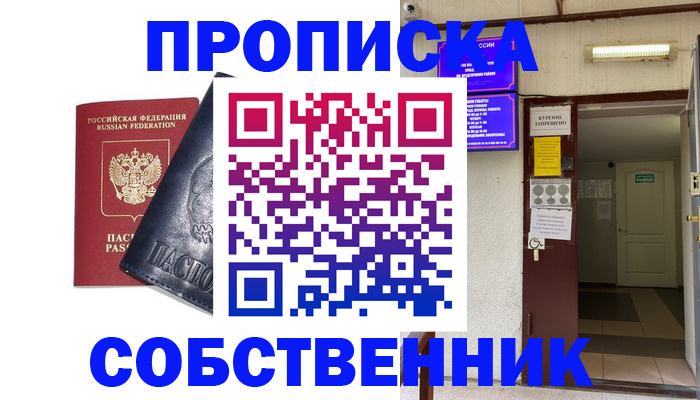 прописка иностранных граждан в Малгобеке