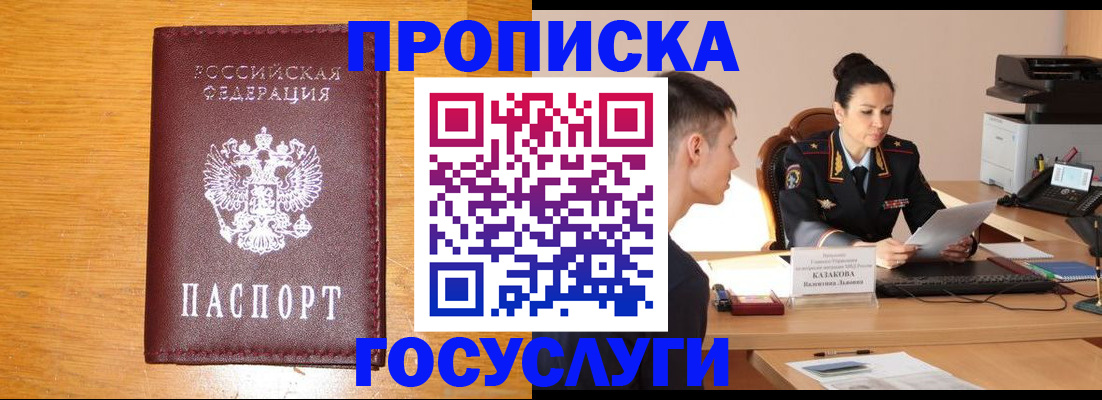 временная регистрация собственник в Малгобеке