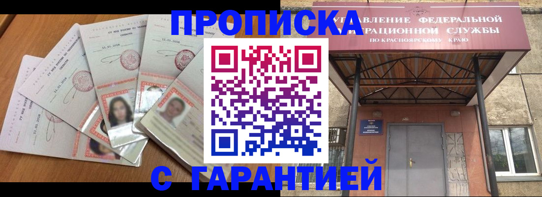 временная регистрация для всех в Малгобеке